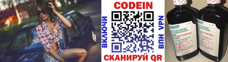 Кодеин Purple Drank Советский