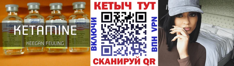 КЕТАМИН ketamine  Советский 