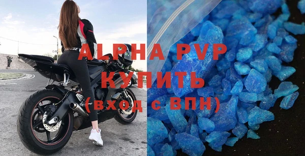 Альфа ПВП Абаза